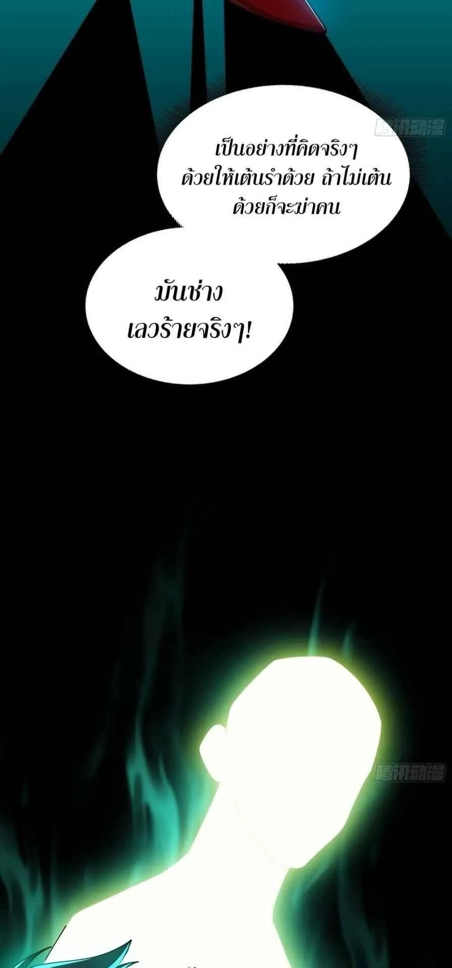 Spirit Realm Walker ตอนที่ 18 หน้า 24