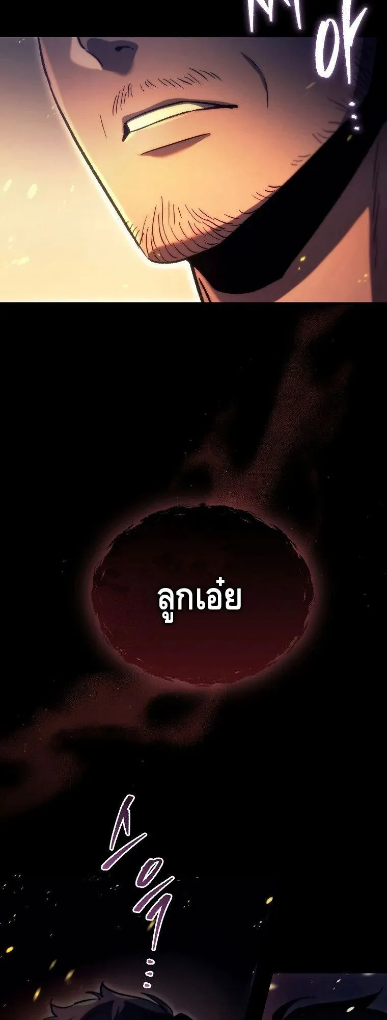 The Genius Blacksmith’s Game ตอนที่ 2 หน้า 10