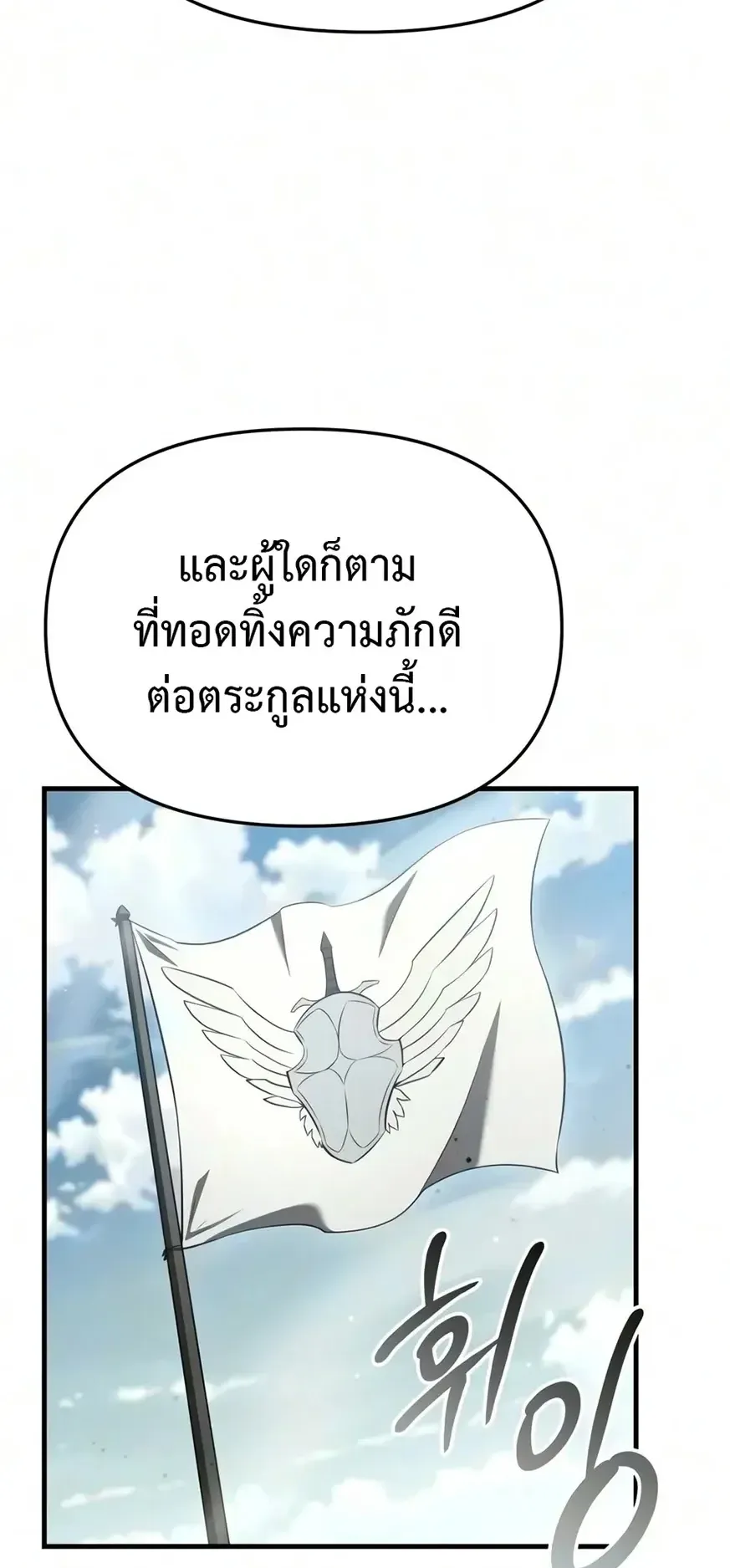 The Seventh Prince Wants to Bail ตอนที่ 12 หน้า 54
