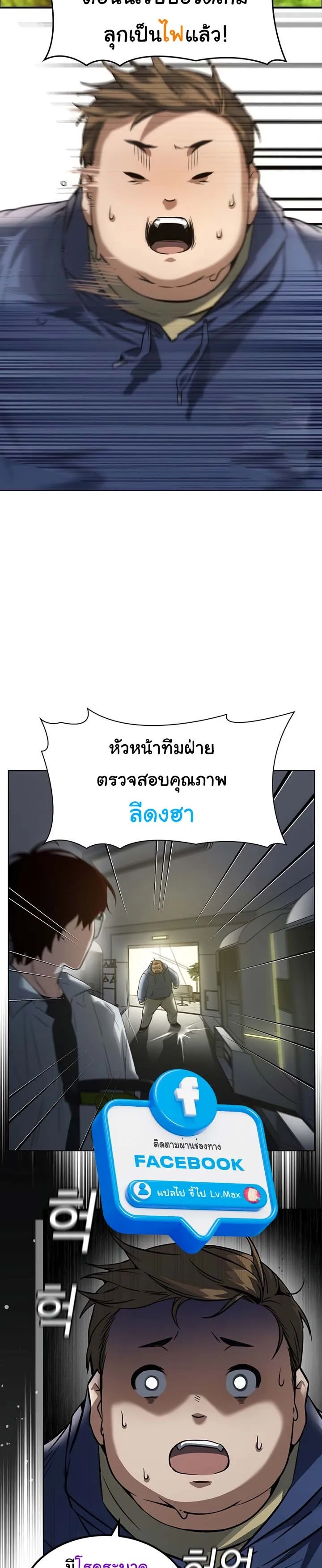 Bad Ending Maker ตอนที่ 1 หน้า 50