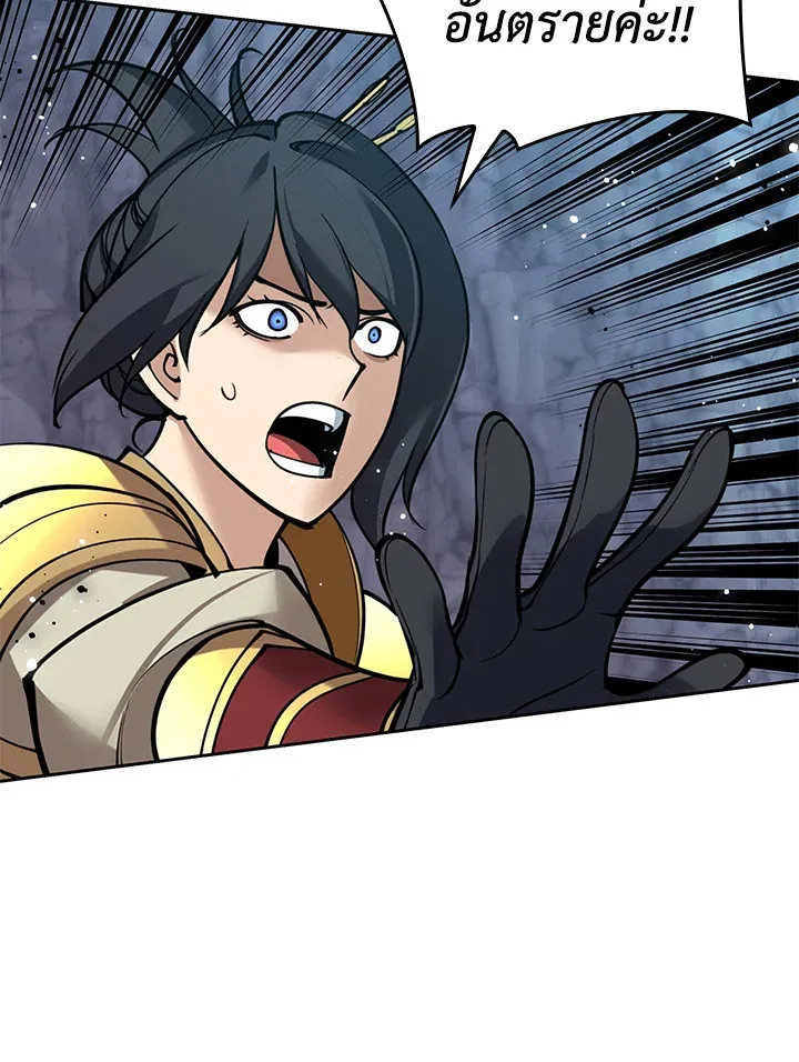 Overgeared ตอนที่ 263 หน้า 125