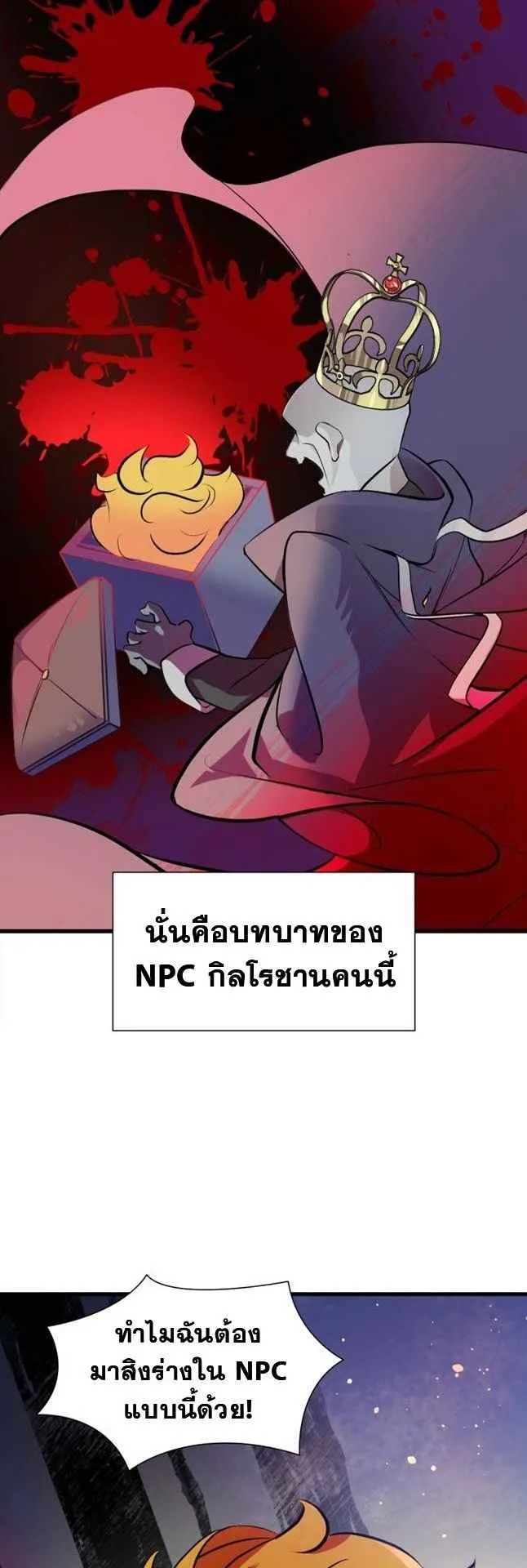 The World-Class Extra’s Walkthrough ตอนที่ 1 หน้า 47