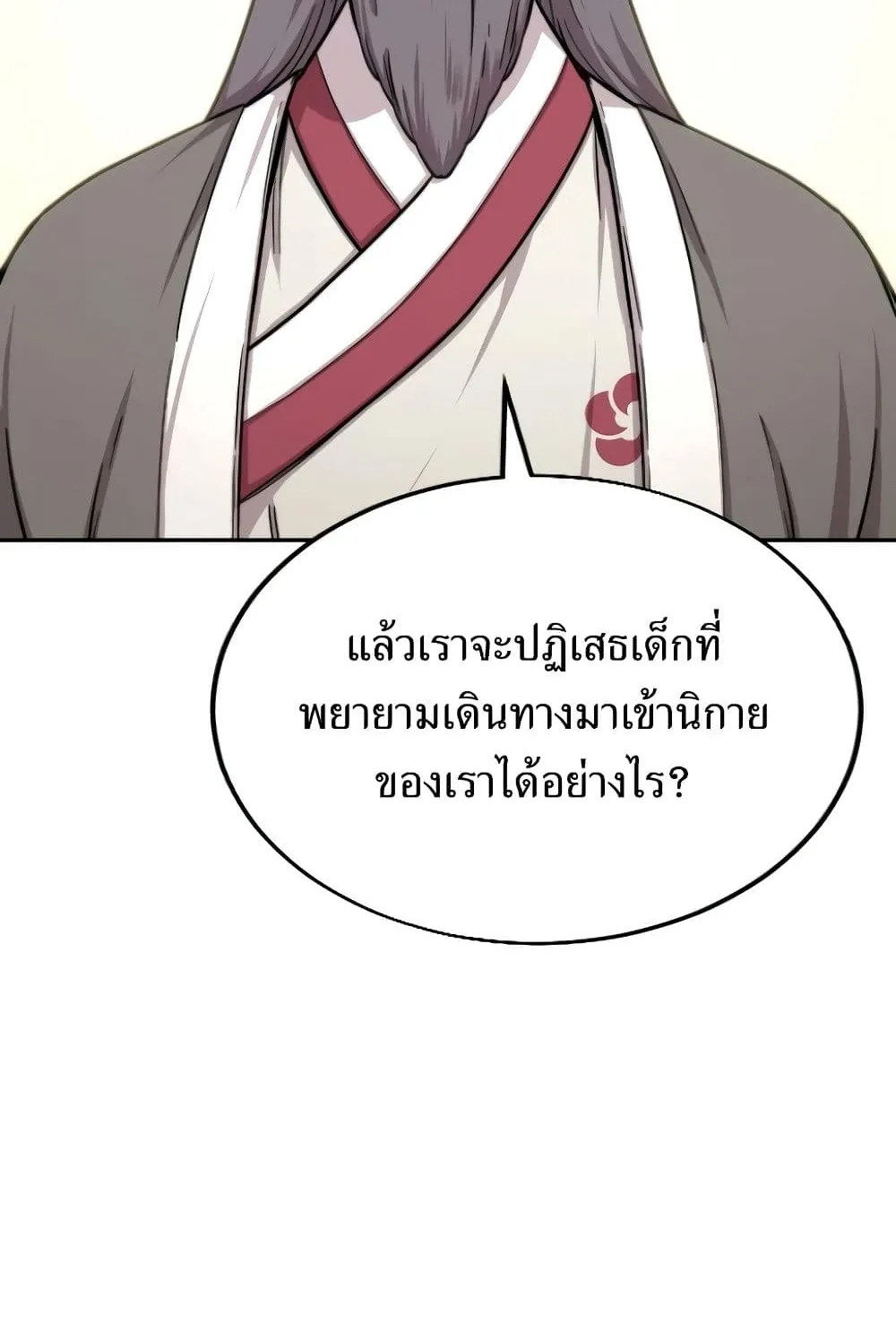 Return of the Flowery Mountain Sect ตอนที่ 3 หน้า 132