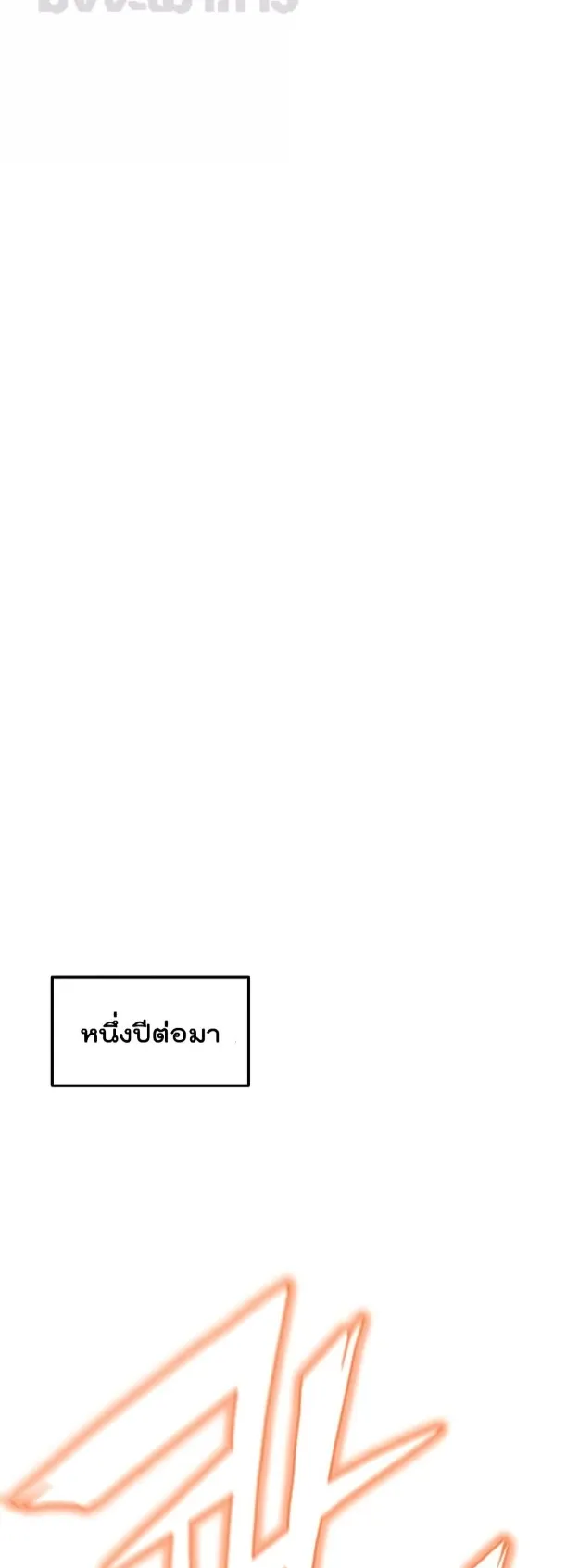 Millennium Spinning ตอนที่ 37 หน้า 7