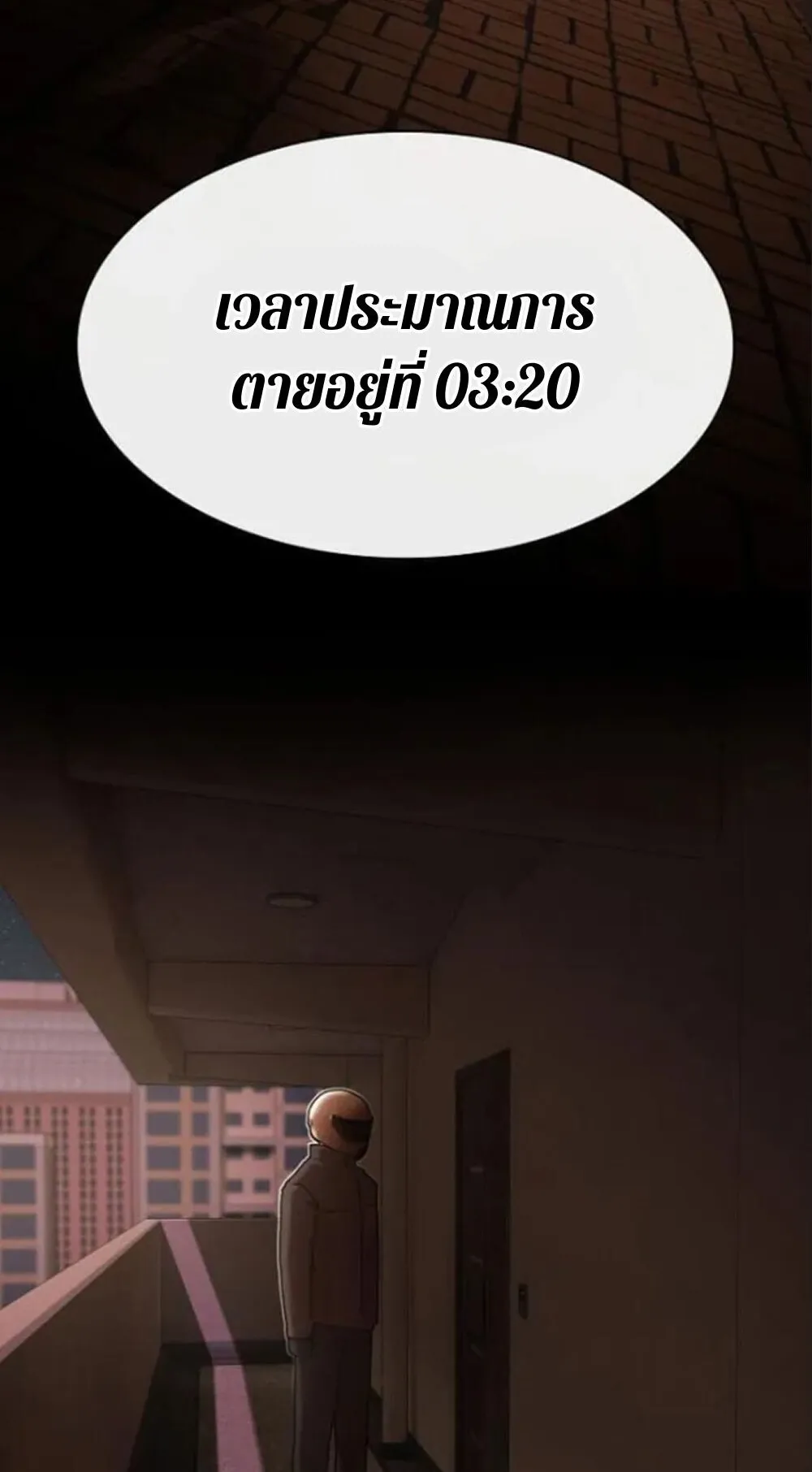 The Genius Who Sees Through the World ตอนที่ 32 หน้า 135