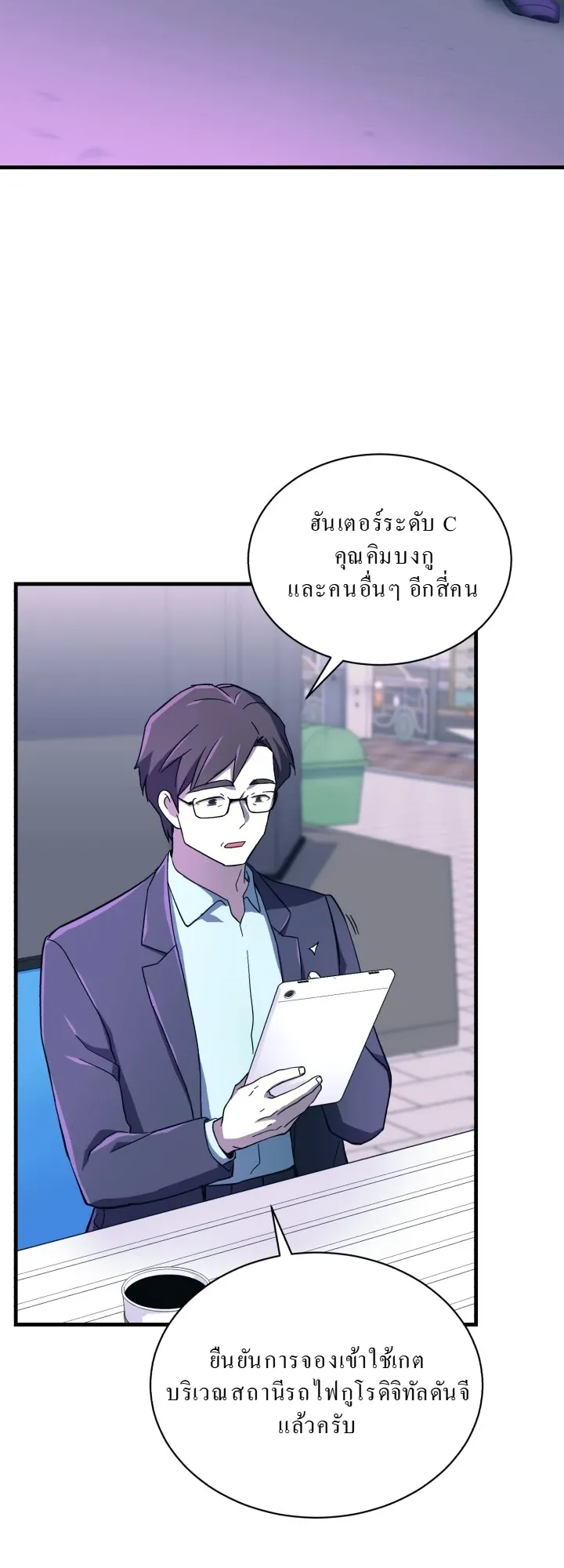 Even the Almighty Is a First-Time Dad ตอนที่ 4 หน้า 35