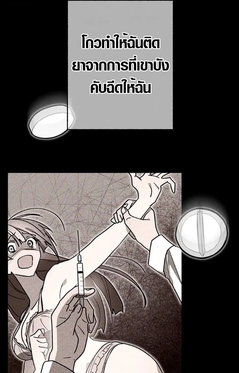Aristocrat’s Revenge ตอนที่ 29 หน้า 94