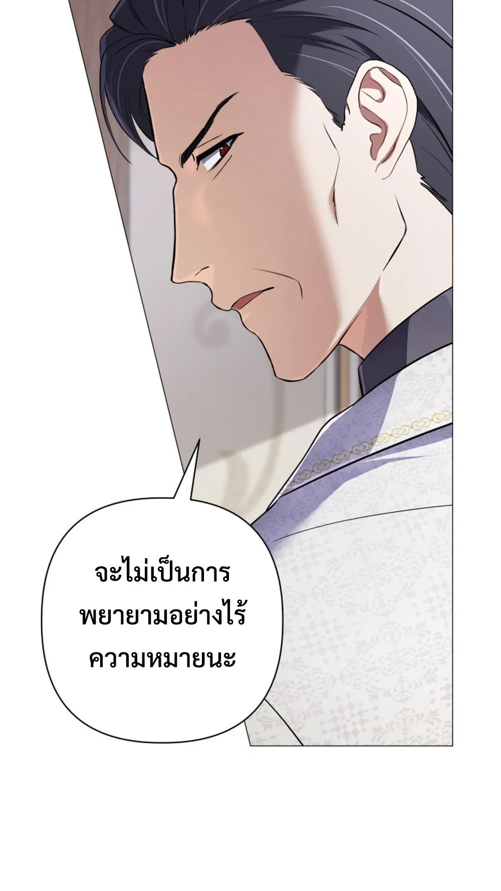 The Return of the Mythical Archmage ตอนที่ 4 หน้า 93
