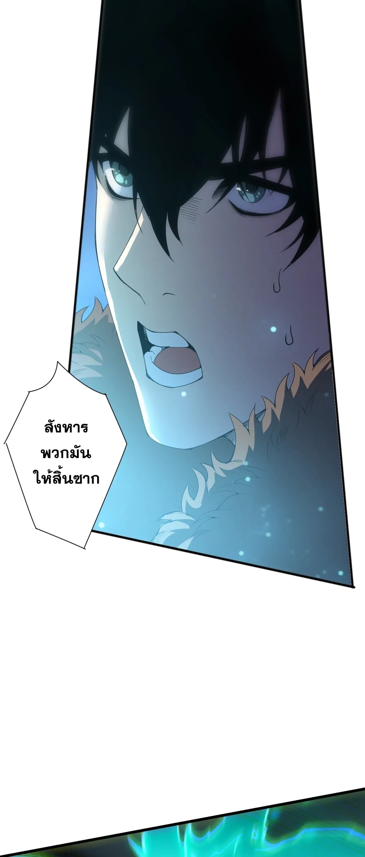 Disastrous Necromancer ตอนที่ 284 หน้า 13
