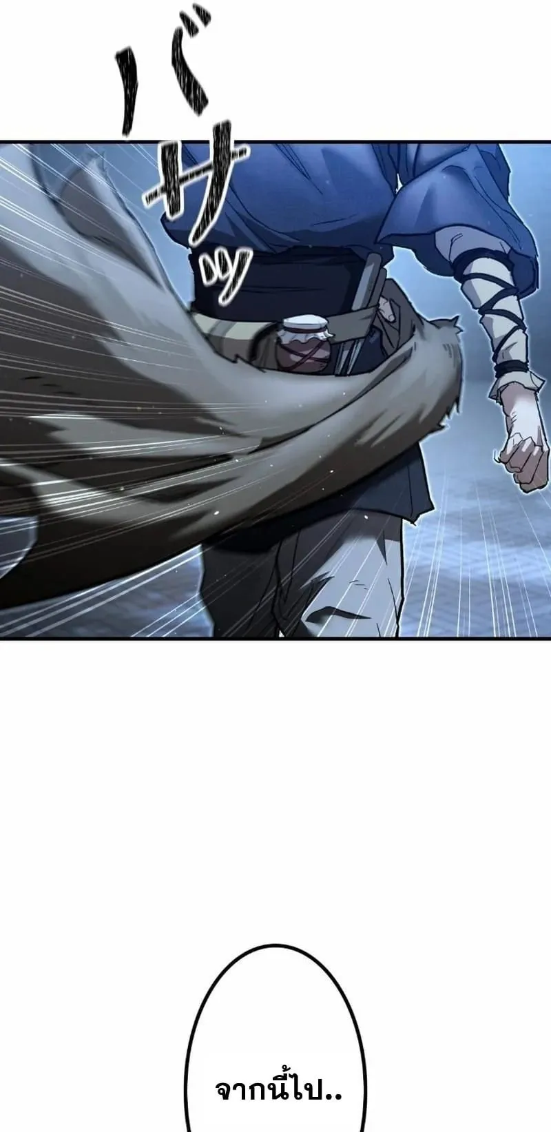 Unrivaled Spear Ghost ตอนที่ 7 หน้า 86