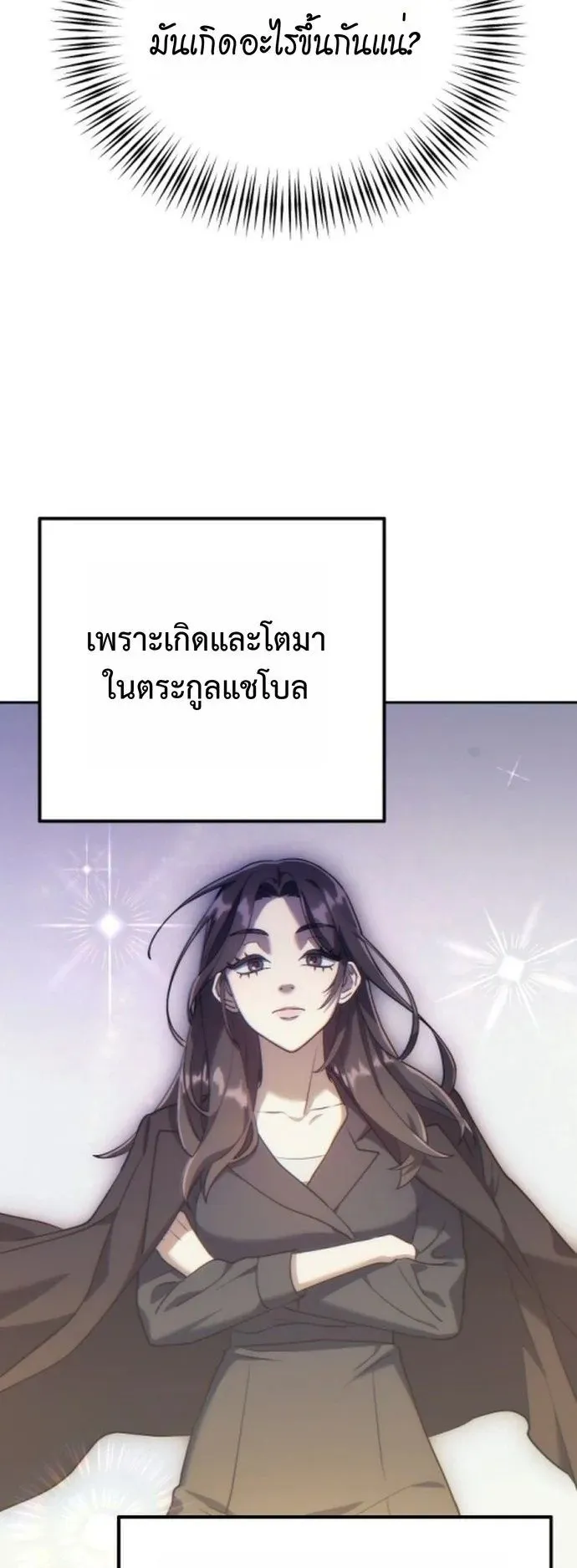 The Art of Leaving Work on Time ตอนที่ 2 หน้า 129