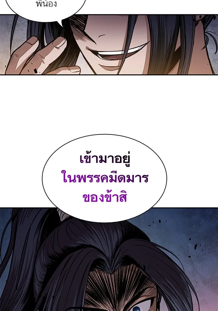 Nano Machine Chapter 29 หน้า 94