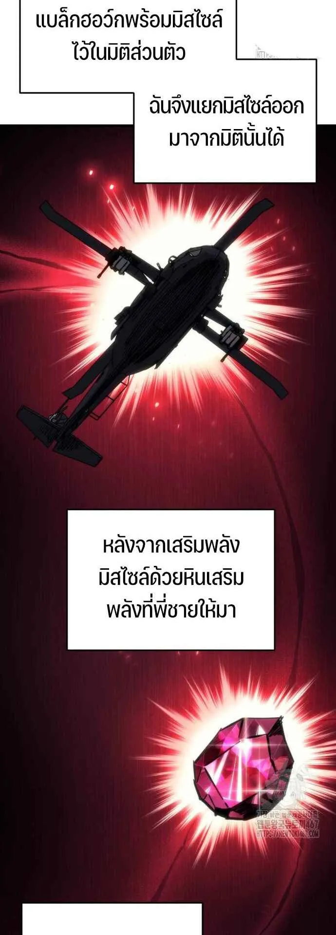 Hiding the logistics center in Apocalypse ตอนที่ 27 หน้า 38