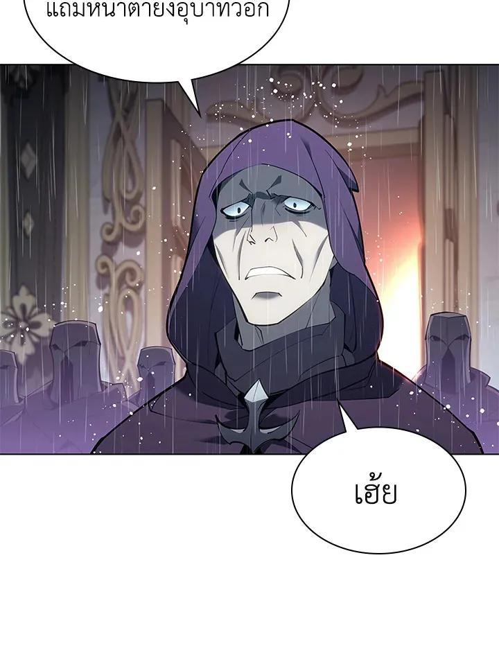Overgeared ตอนที่ 138 หน้า 73