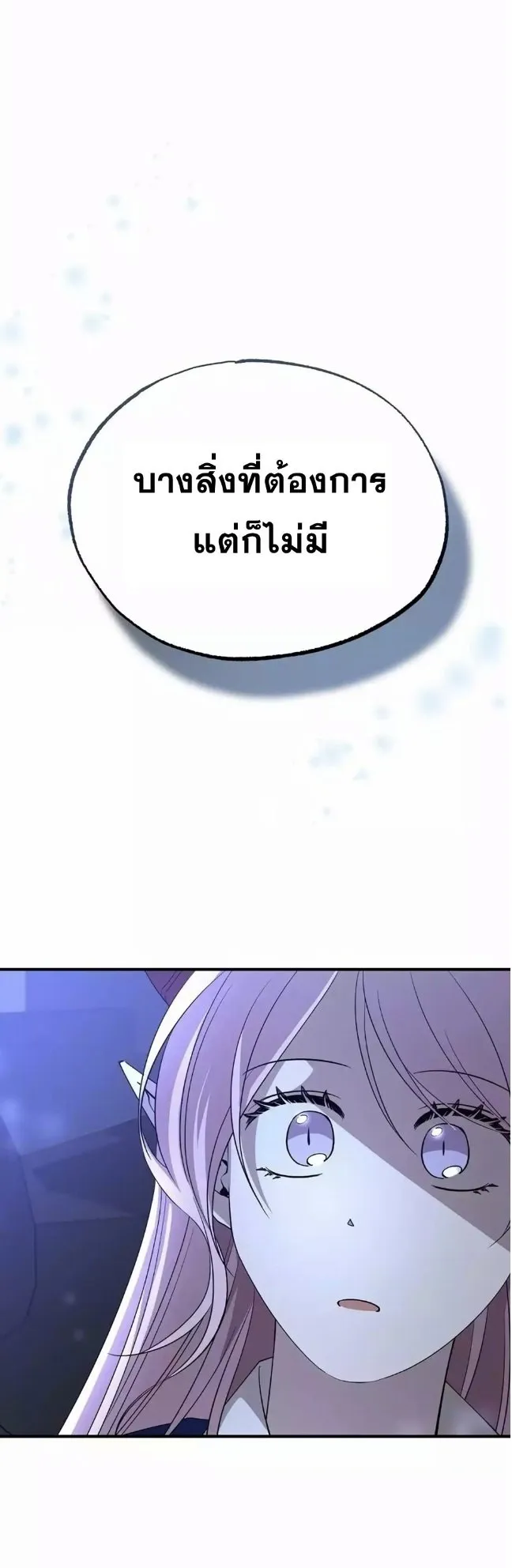 A Part Timer From Another World ตอนที่ 4 หน้า 47