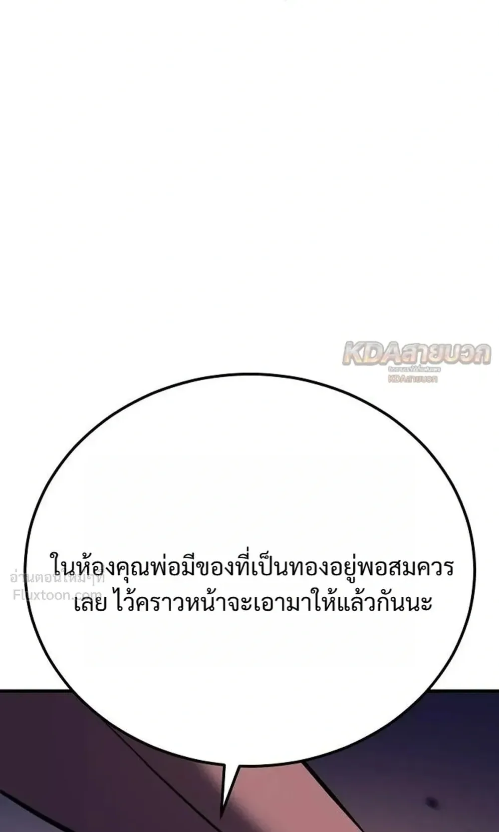 A Rogue Guard in a Medieval Fantasy ตอนที่ 43 หน้า 61