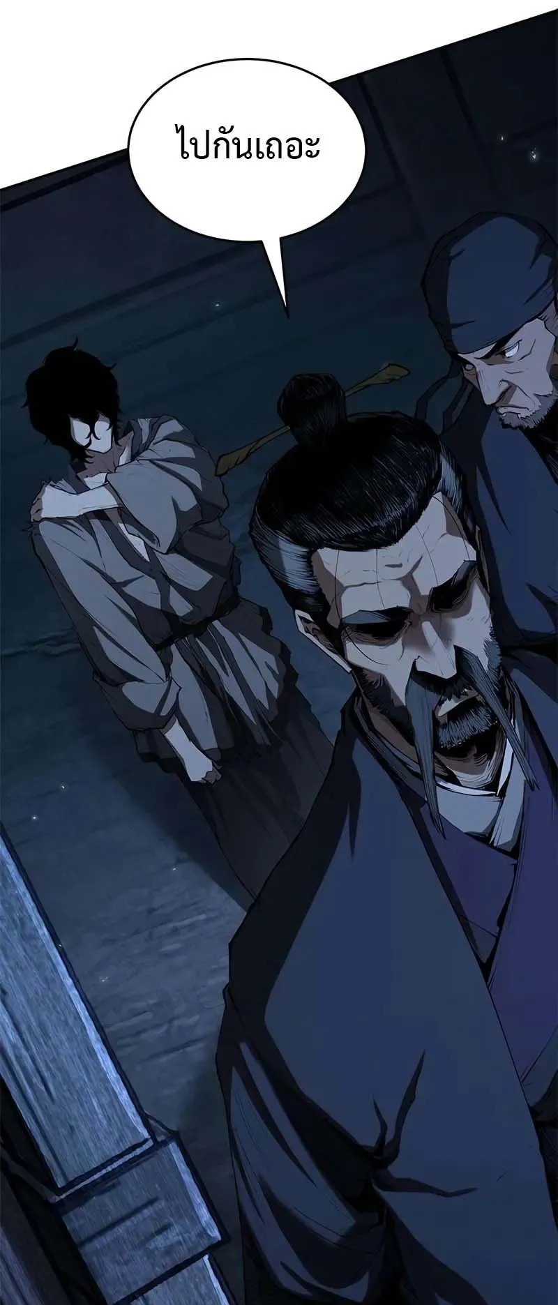 Murim Psychopath ตอนที่ 7 หน้า 52