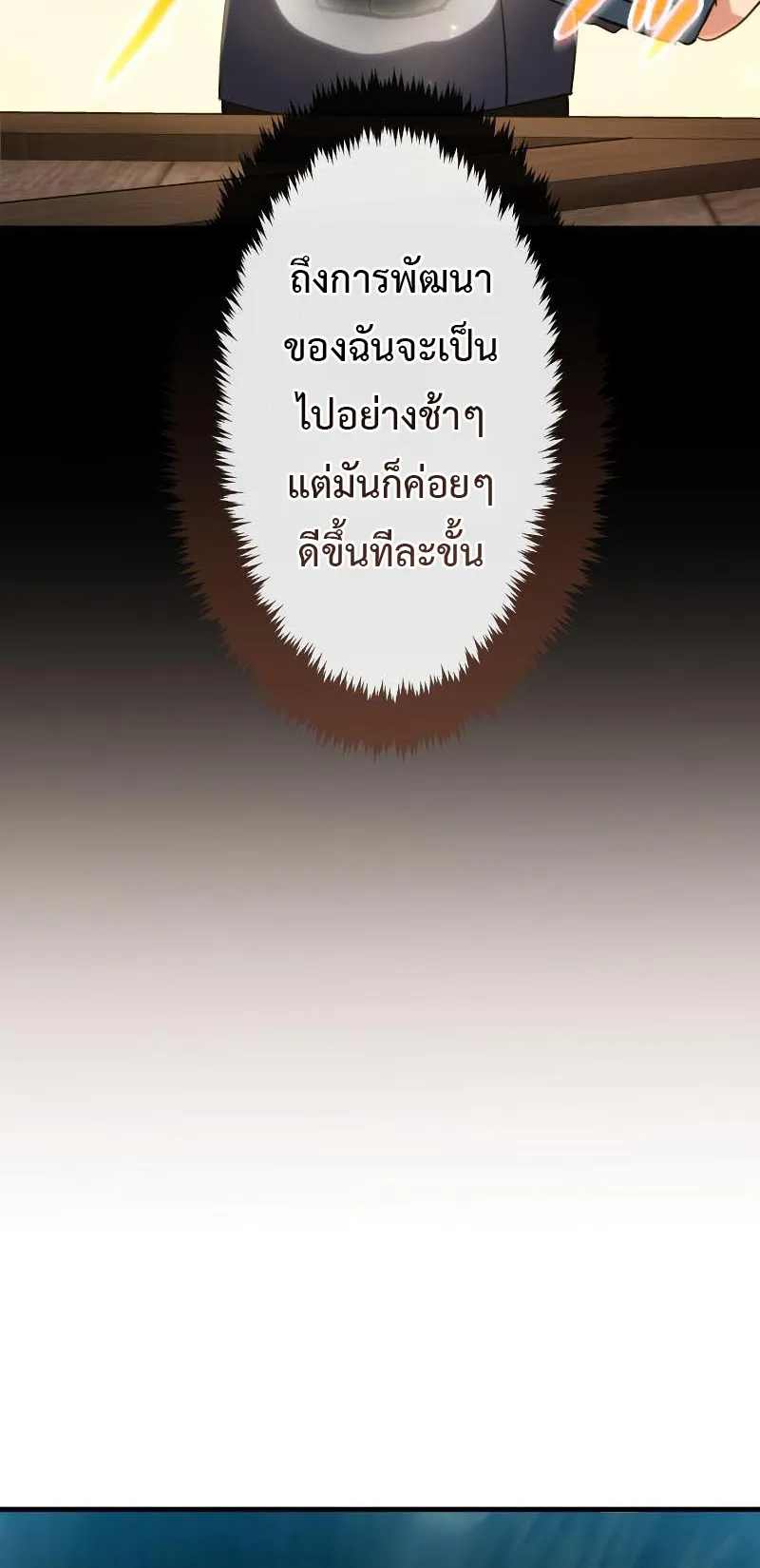 Regression of the Close Combat Mage ตอนที่ 5 หน้า 61