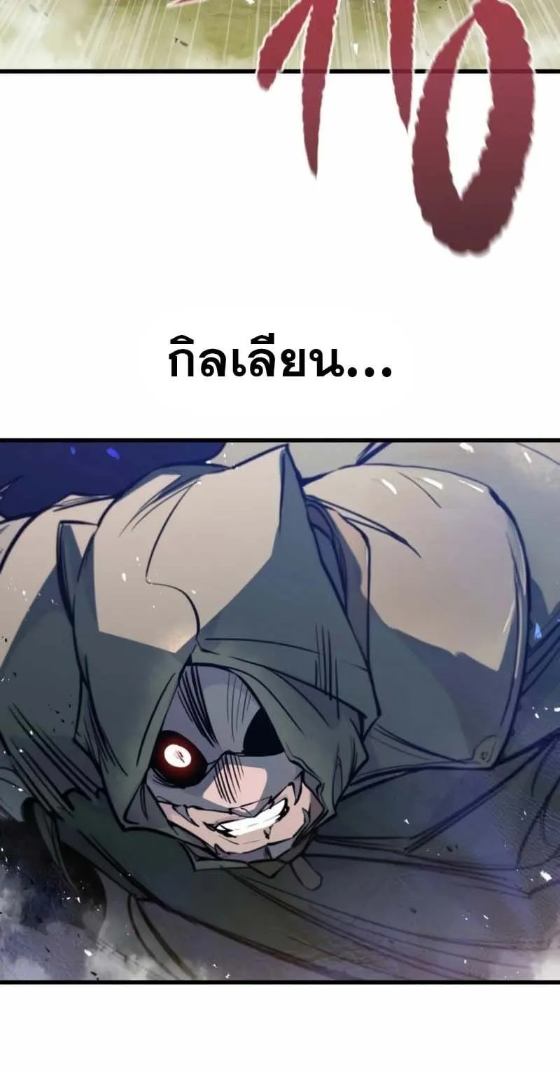 The Regressed Mercenary’s Machinations ตอนที่ 16 หน้า 20