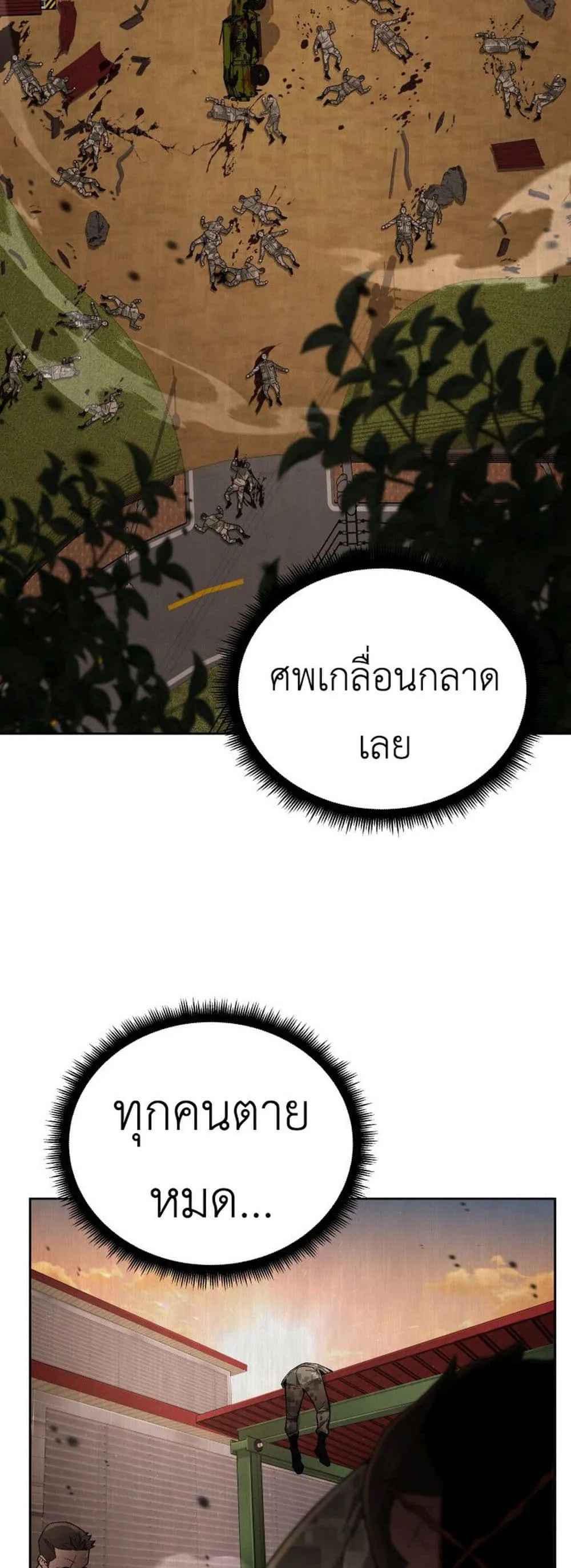 Apocalyptic Chef Awakening ตอนที่ 2 หน้า 56
