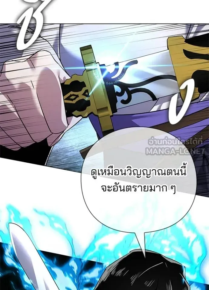 Night of the Ogre ตอนที่ 105 หน้า 117
