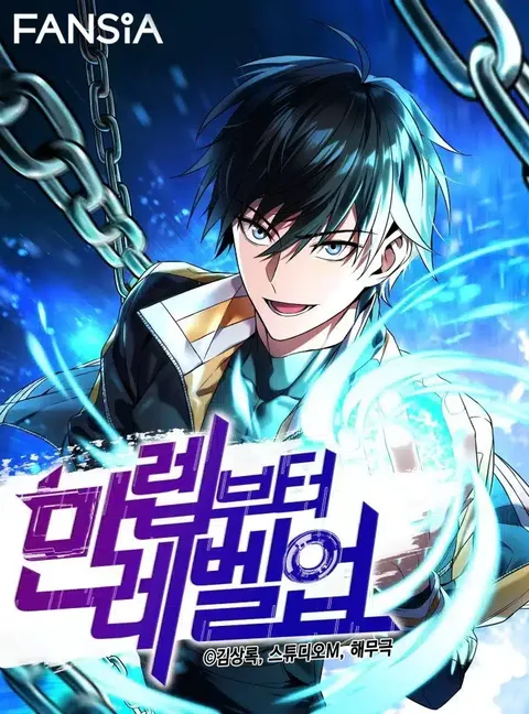 ปกMaxed Out Leveling
