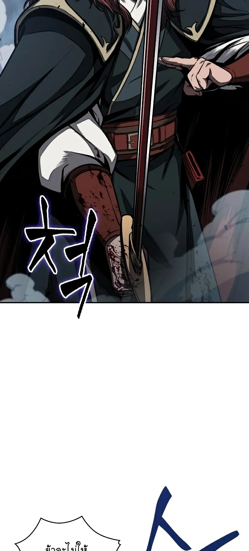Nano Machine Chapter 94 หน้า 75