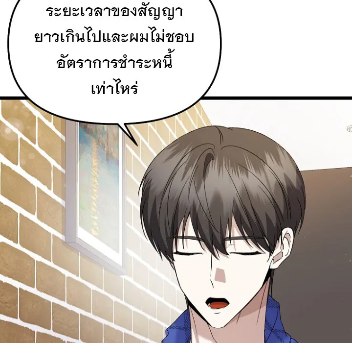 The Crazy Genius Composer Returns ตอนที่ 3 หน้า 59