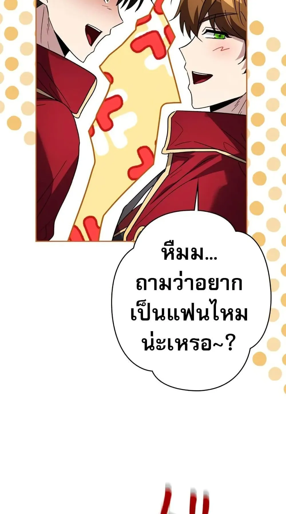 Love Letter From the Future ตอนที่ 5 หน้า 71