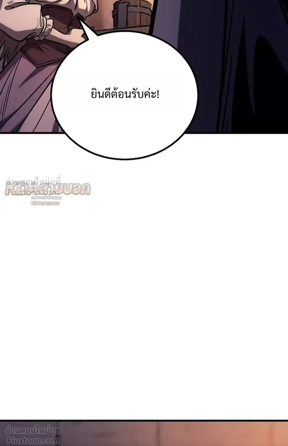 A Rogue Guard in a Medieval Fantasy ตอนที่ 44 หน้า 40