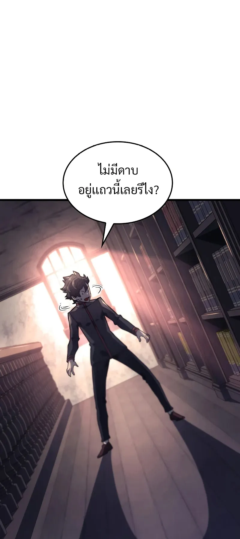 Revenge of the Iron-Blooded Sword Hound ตอนที่ 9 หน้า 88