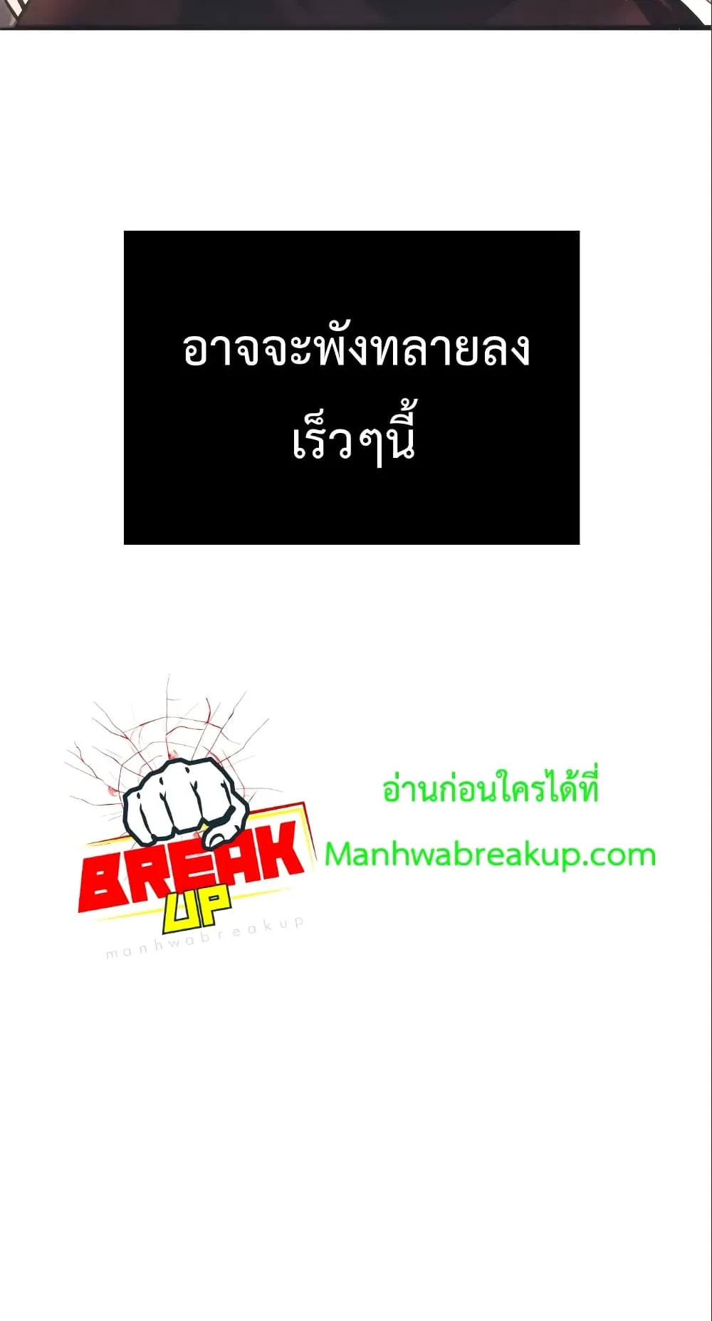 I Obtained a Mythic Item ตอนที่ 4 หน้า 151