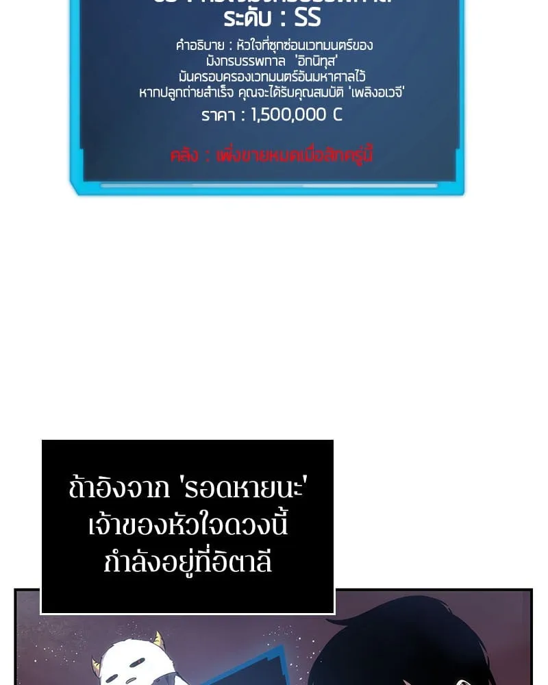Omniscient Reader ตอนที่ 14 หน้า 82