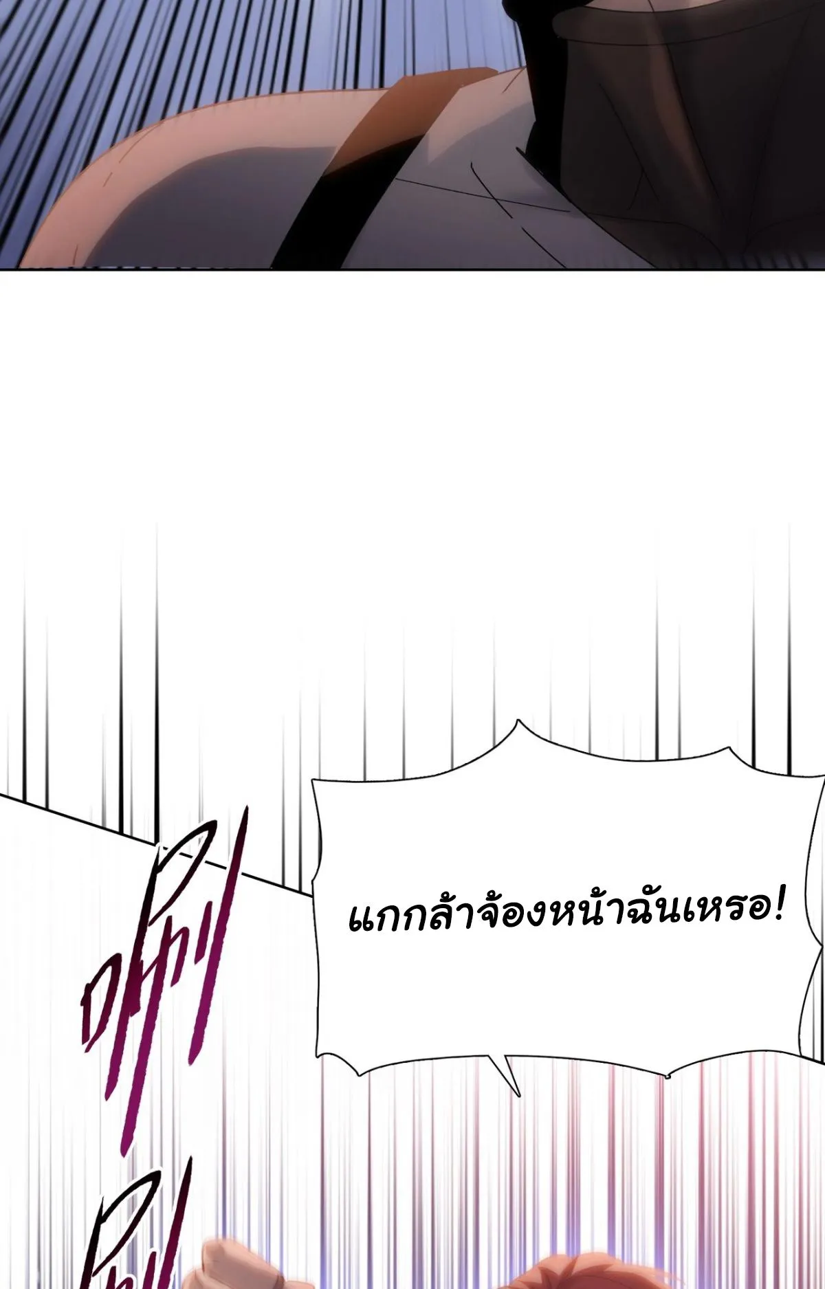 Pig Slayer ตอนที่ 2 หน้า 74