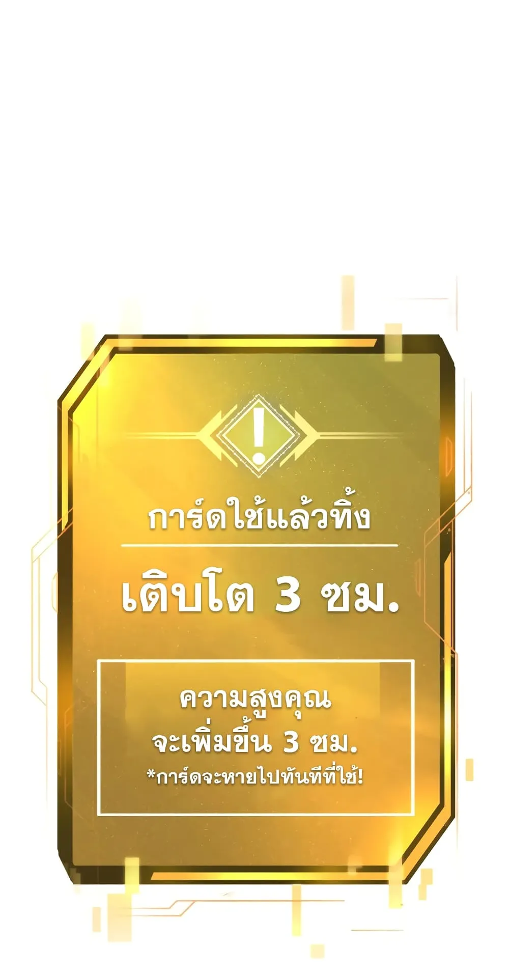 Quest Supremacy ตอนที่ 1 หน้า 128