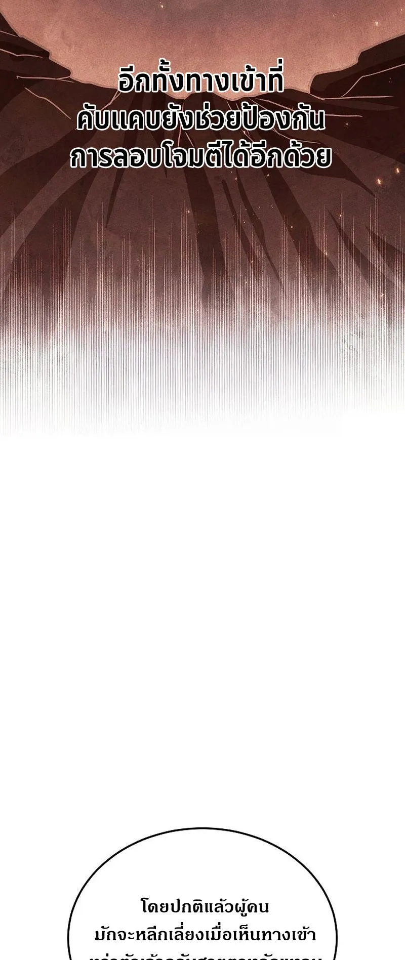 The Divine Demon’s Grand Ascension ตอนที่ 5 หน้า 32