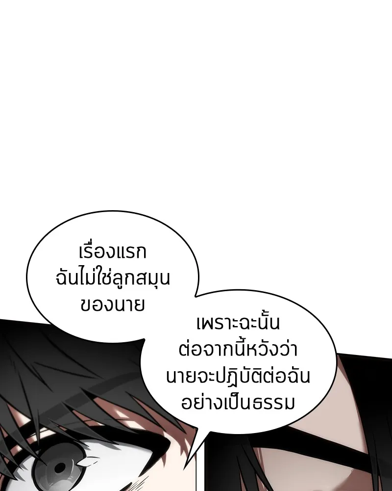 Omniscient Reader ตอนที่ 12 หน้า 85