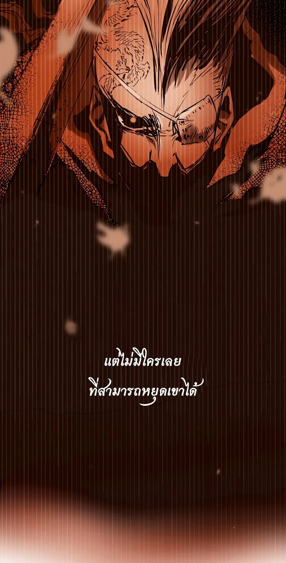 The Greatest in the World ตอนที่ 0 หน้า 30