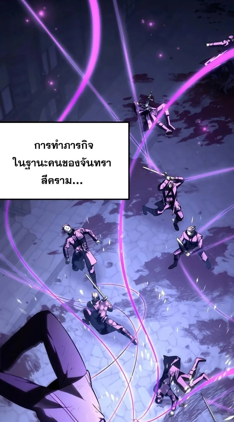 Raising Villains the Right Way ตอนที่ 9 หน้า 109