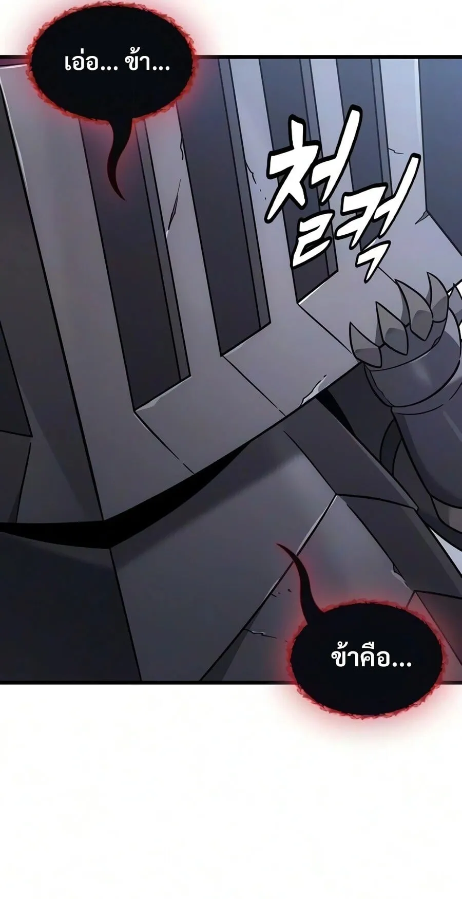 What a Bountiful Harvest, Demon Lord! ตอนที่ 74 หน้า 36