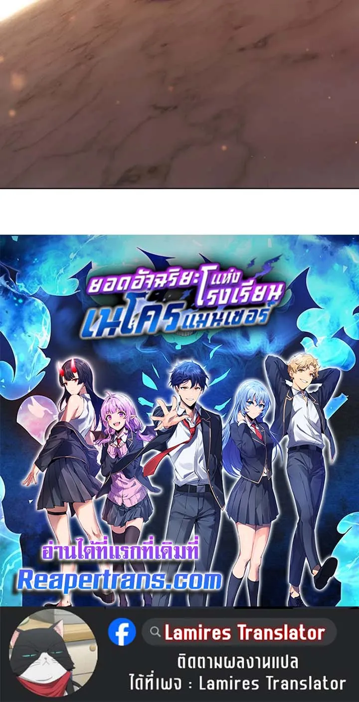 Necromancer Academy’s Genius Summoner Chapter 141 หน้า 120
