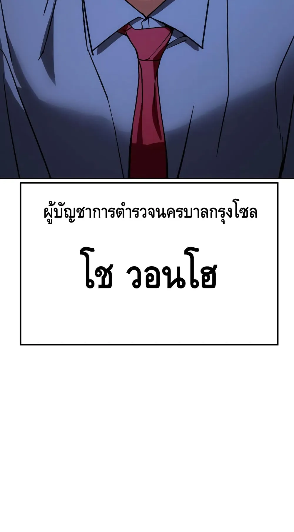 Baek XX ตอนที่ 6 หน้า 22