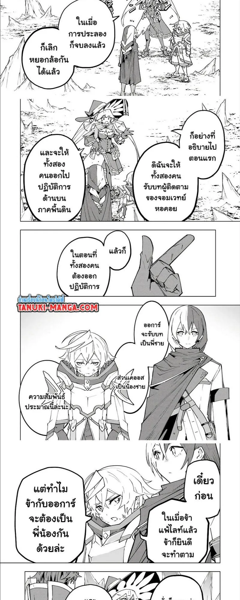 My Gift LVL 9999 Unlimited Gacha ตอนที่ 131 หน้า 5