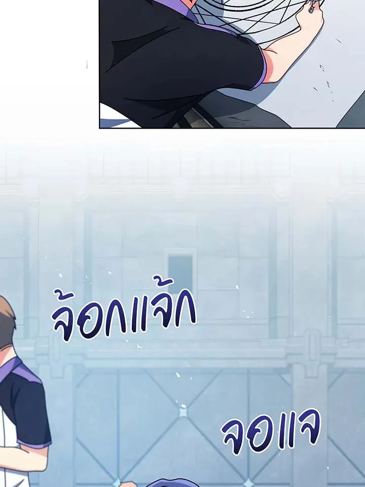 Necromancer Academy’s Genius Summoner Chapter 53 หน้า 30