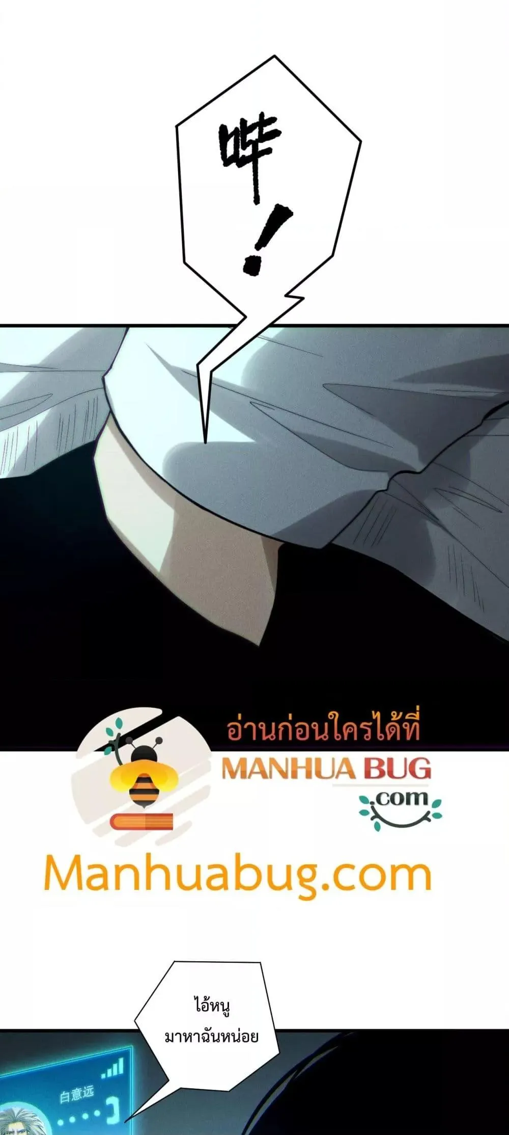 Disastrous Necromancer ตอนที่ 189 หน้า 36