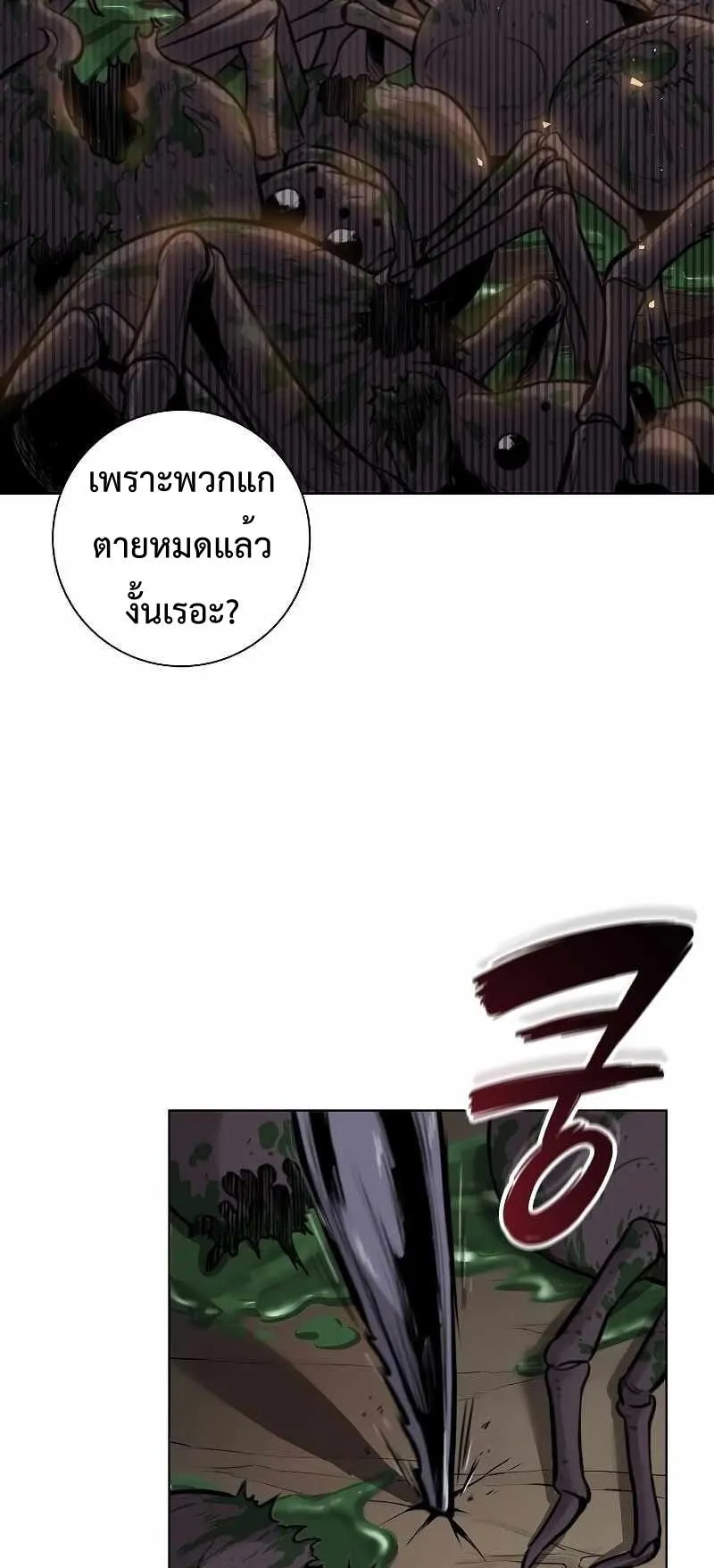 The Dark Mage’s Return to Enlistment ตอนที่ 3 หน้า 10