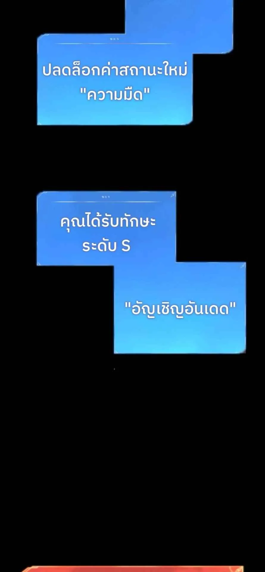 The Cold-Blooded Warrior ตอนที่ 12 หน้า 89