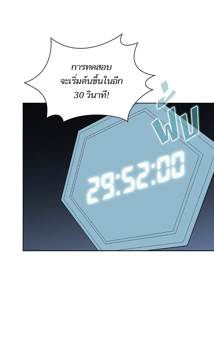 The Tutorial Tower of the Advanced Player ตอนที่ 4 หน้า 22