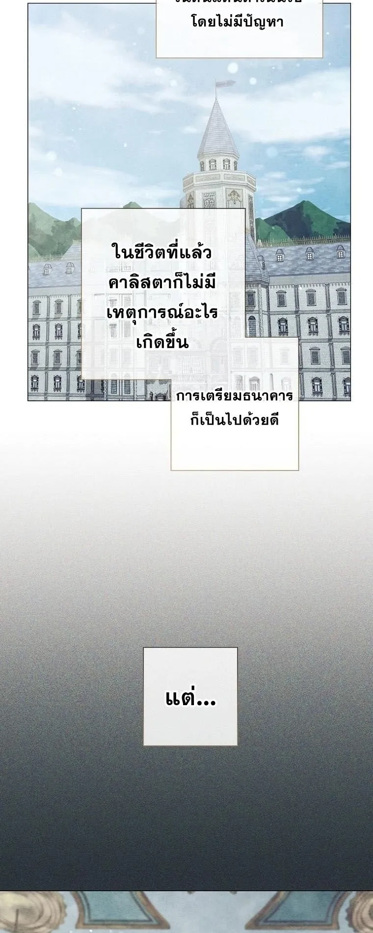 Magic Lord ตอนที่ 12 หน้า 58