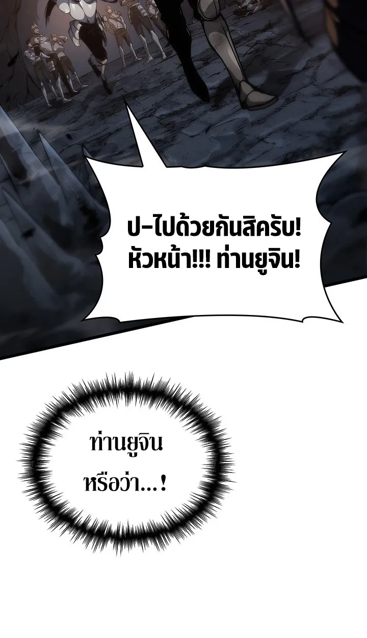 Crimson Reset ตอนที่ 12 หน้า 23
